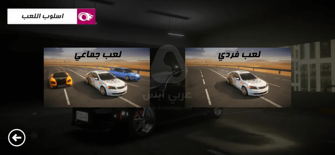 تحميل هجولة