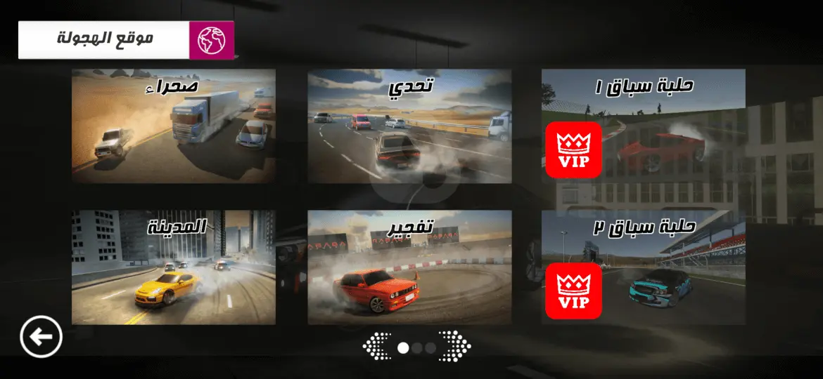 تنزيل لعبة هجولة