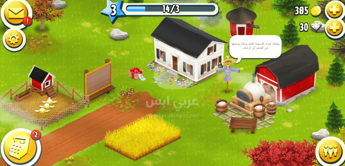 هاي داي Hay Day
