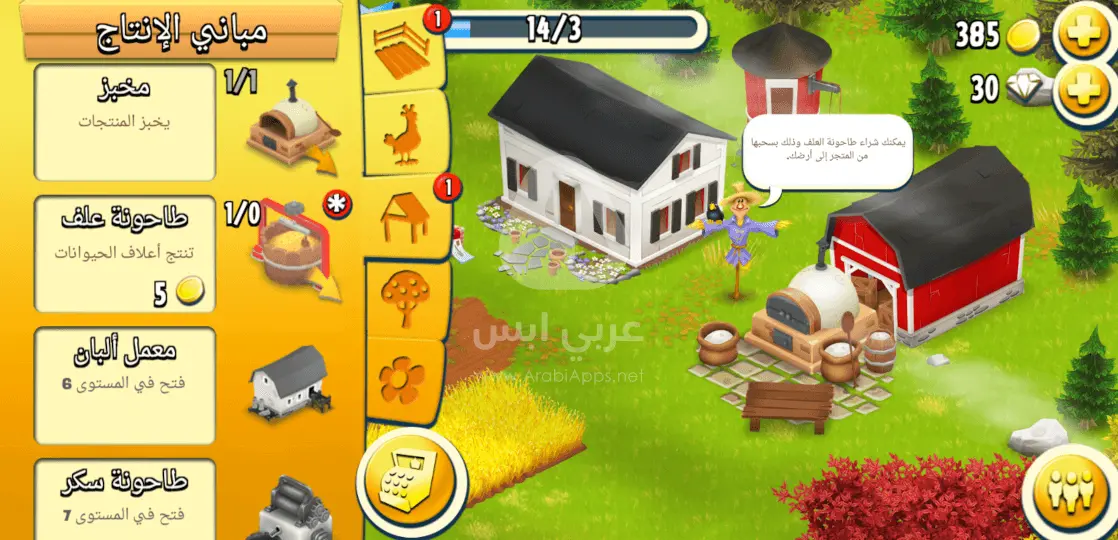 تنزيل هاي داي