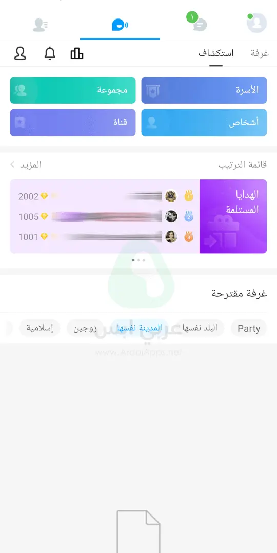 تحميل ايمو