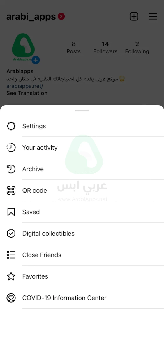 الانستقرام للايفون