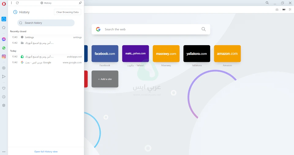 تحميل برنامج اوبرا