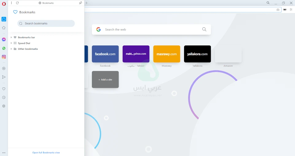 برنامج اوبرا