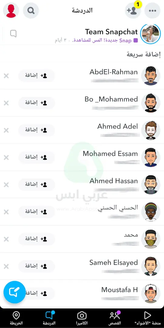 تنزيل سناب شات