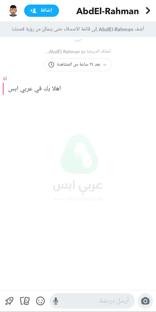 برنامج سناب شات