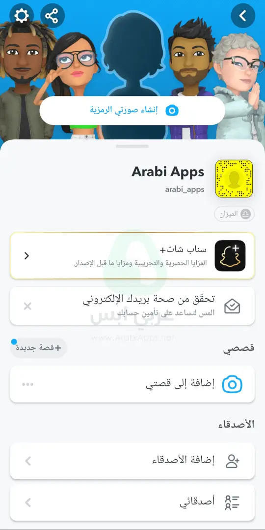سناب شات Snapchat
