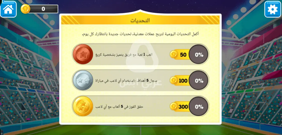 تنزيل كاس تون