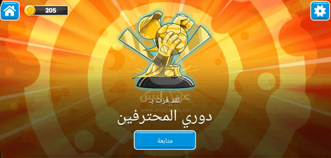 تحميل كاس تون