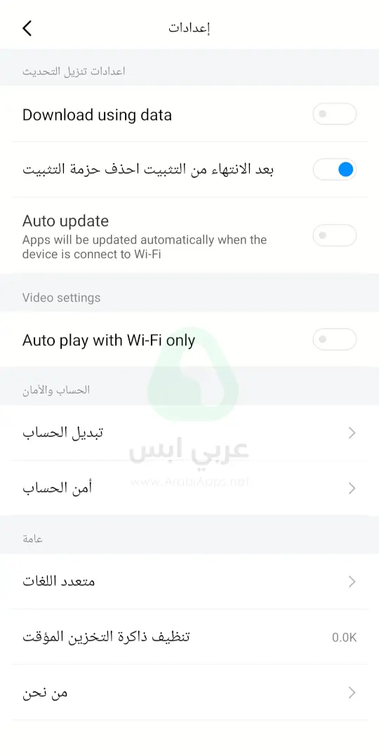الارنب الصيني للاندرويد