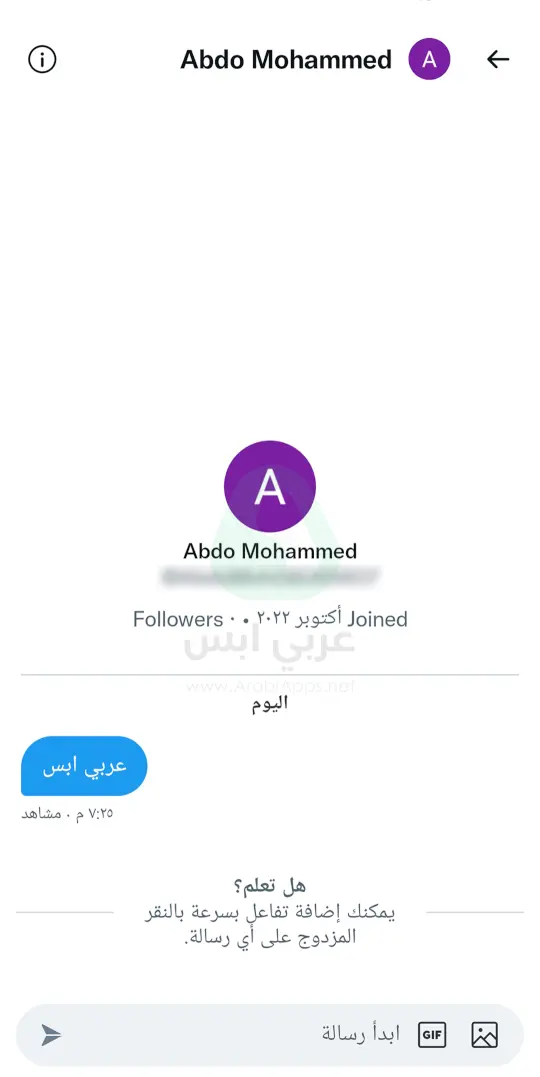 تنزيل برنامج تويتر