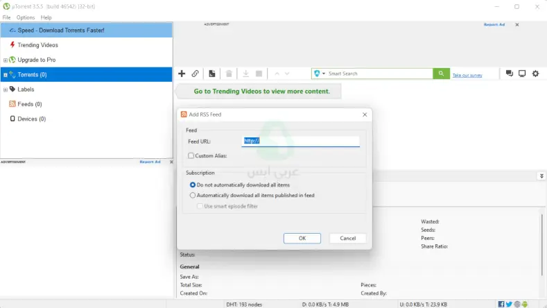 تحميل برنامج التورنت