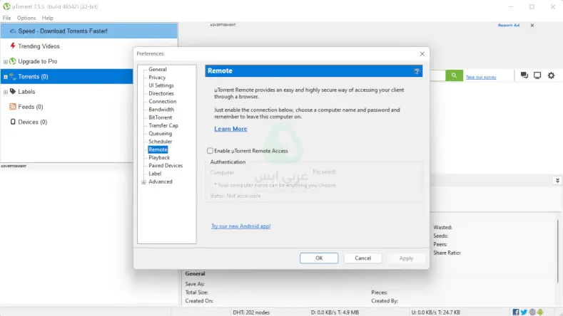 برنامج التورنت