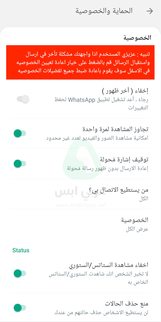 الواتساب الازرق