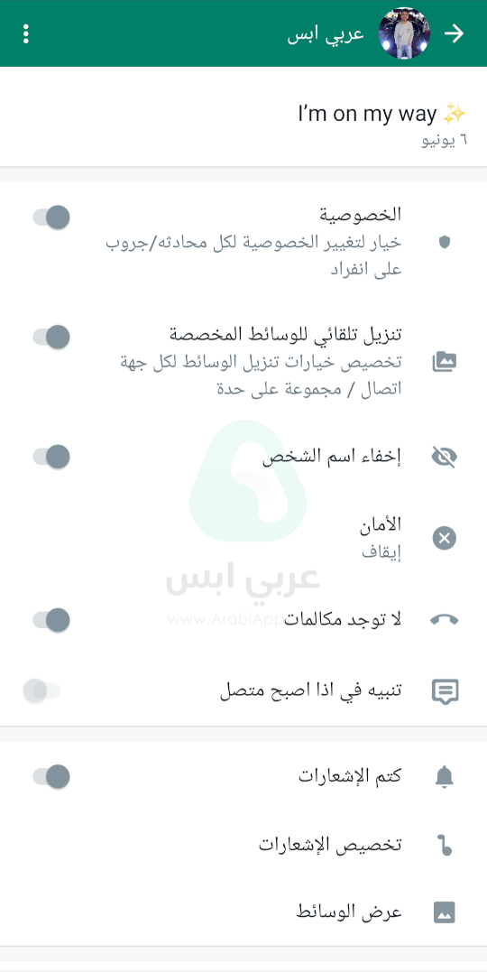 واتس الازرق