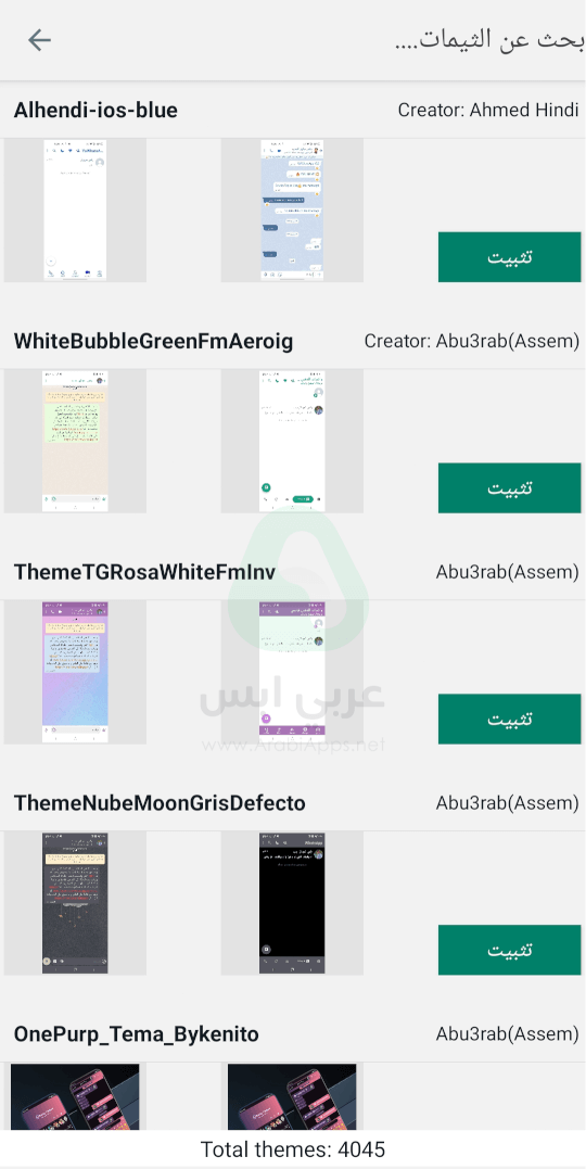الواتساب الازرق APK