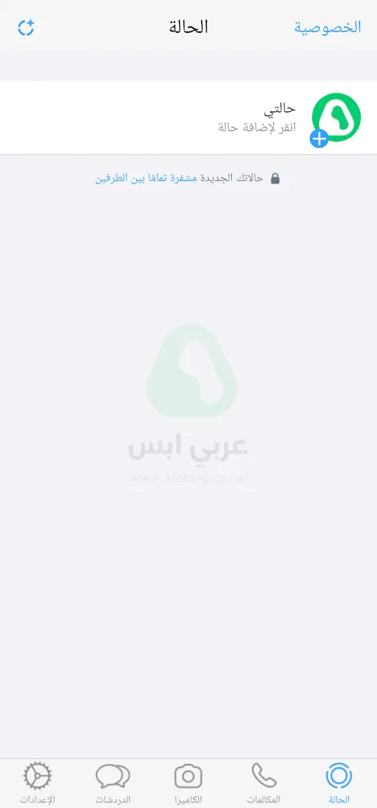 تنزيل واتساب ايفون للاندرويد