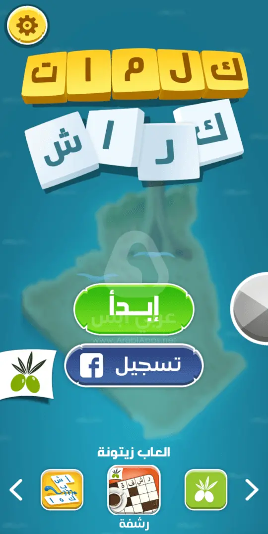 لعبة كلمات كراش