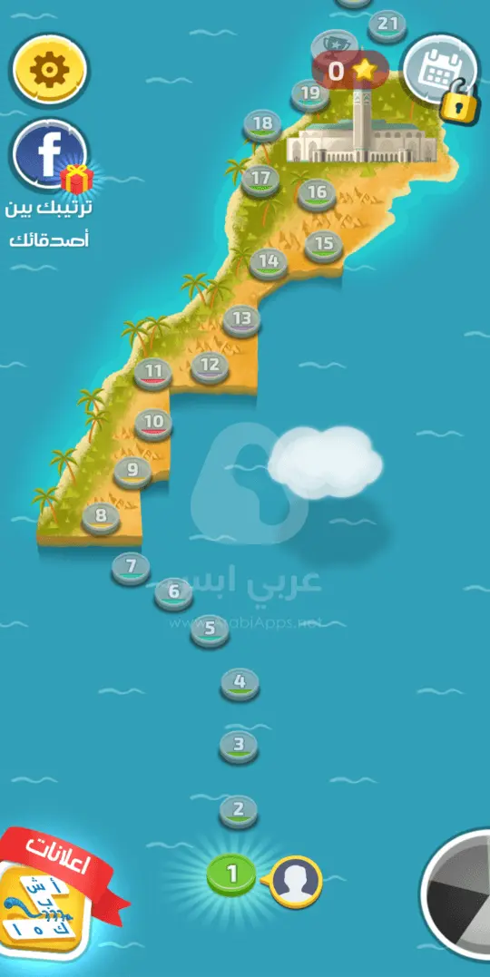 تنزيل كلمات كراش