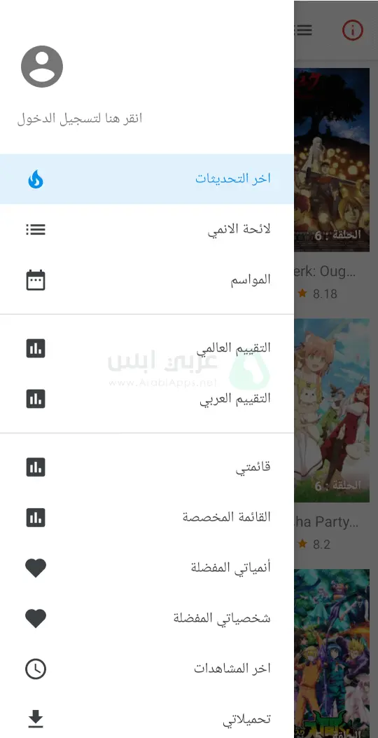 تنزيل انمي سلاير