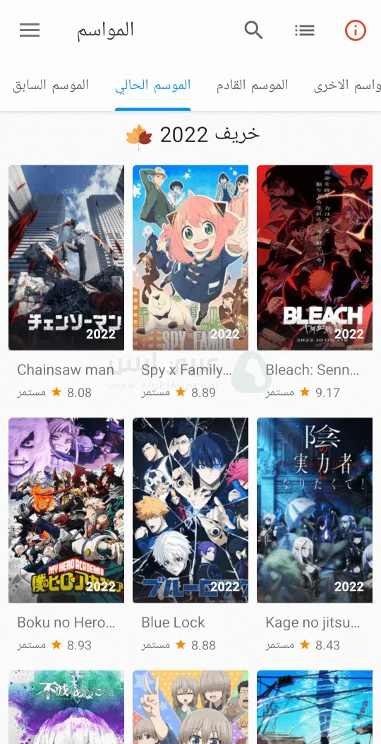 تحميل انمي سلاير