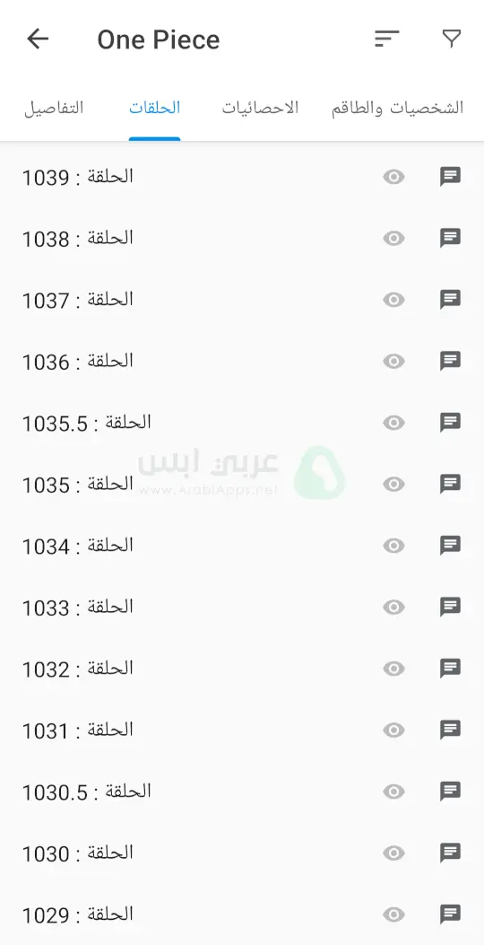 تطبيق انمي سلاير