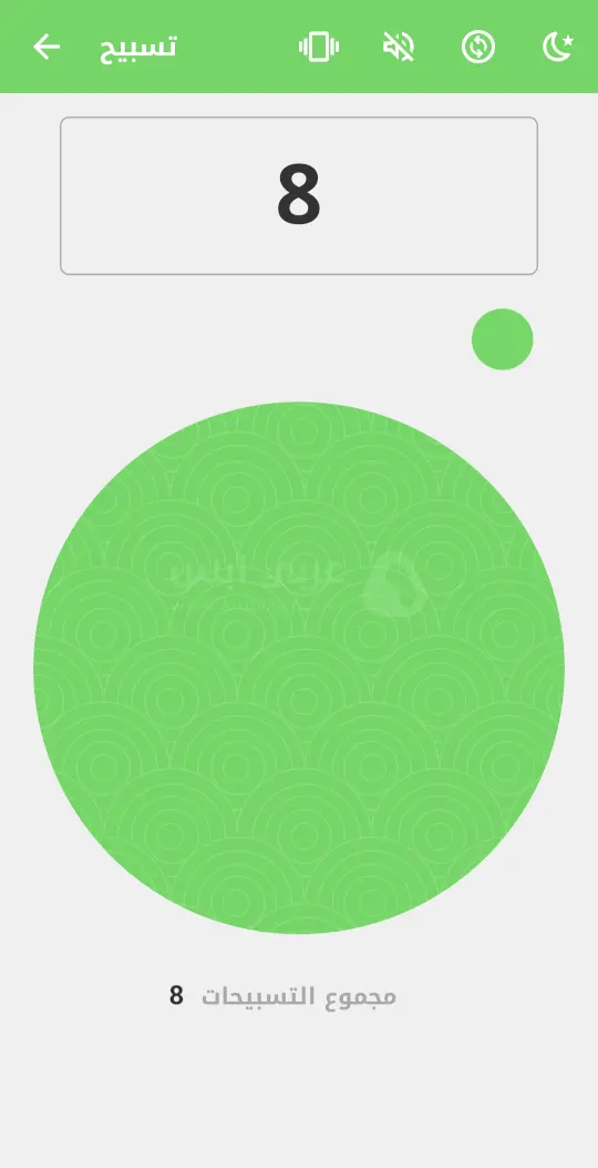 أذكار المسلم