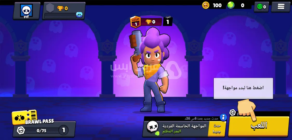 براول ستارز Brawl Stars