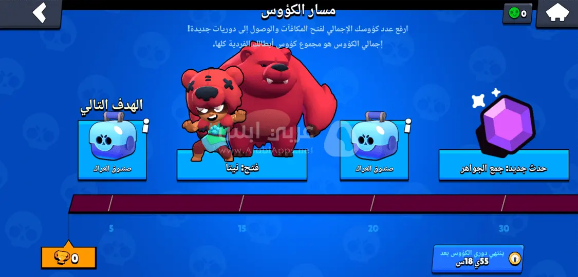 تنزيل Brawl Stars