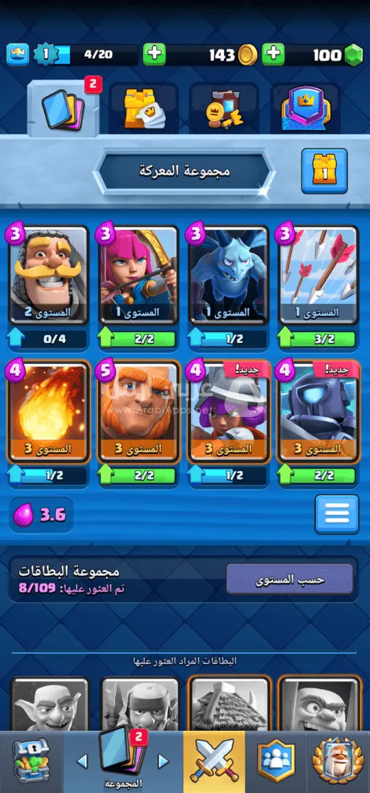 كلاش رويال APK