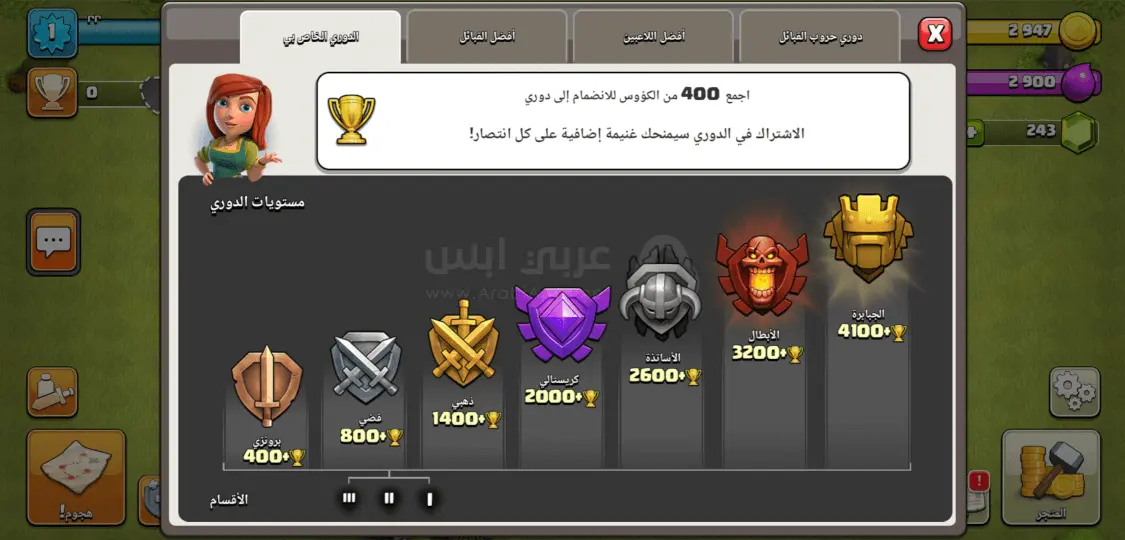 لعبة كلاش أوف كلانس