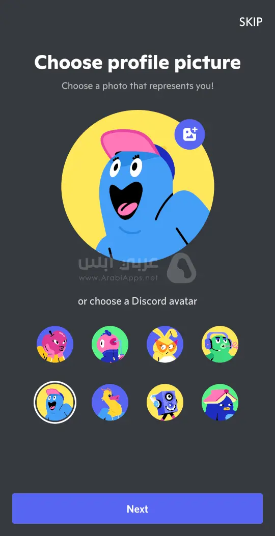 تنزيل ديسكورد