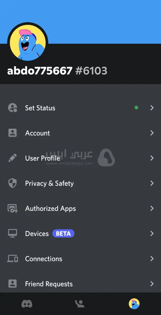 تنزيل ديسكورد APK