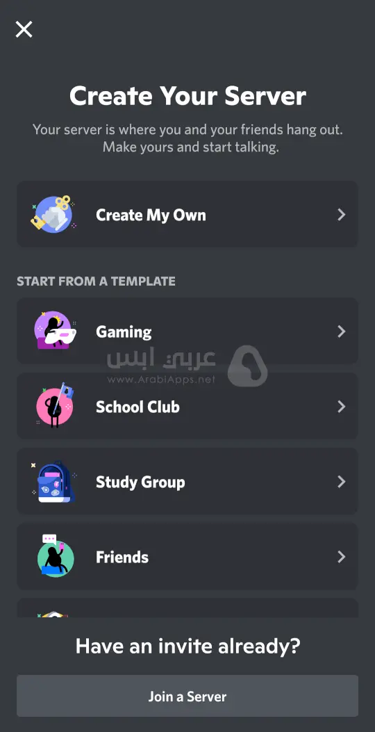 تطبيق ديسكورد