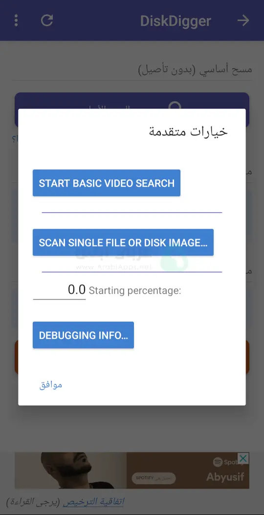 تنزيل ديسك ديجر