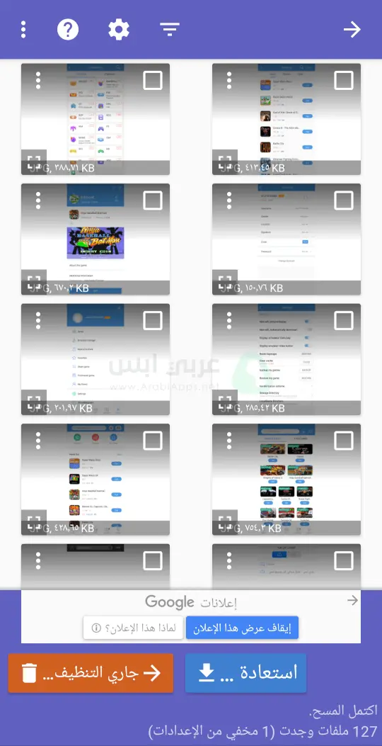 تطبيق ديسك ديجر