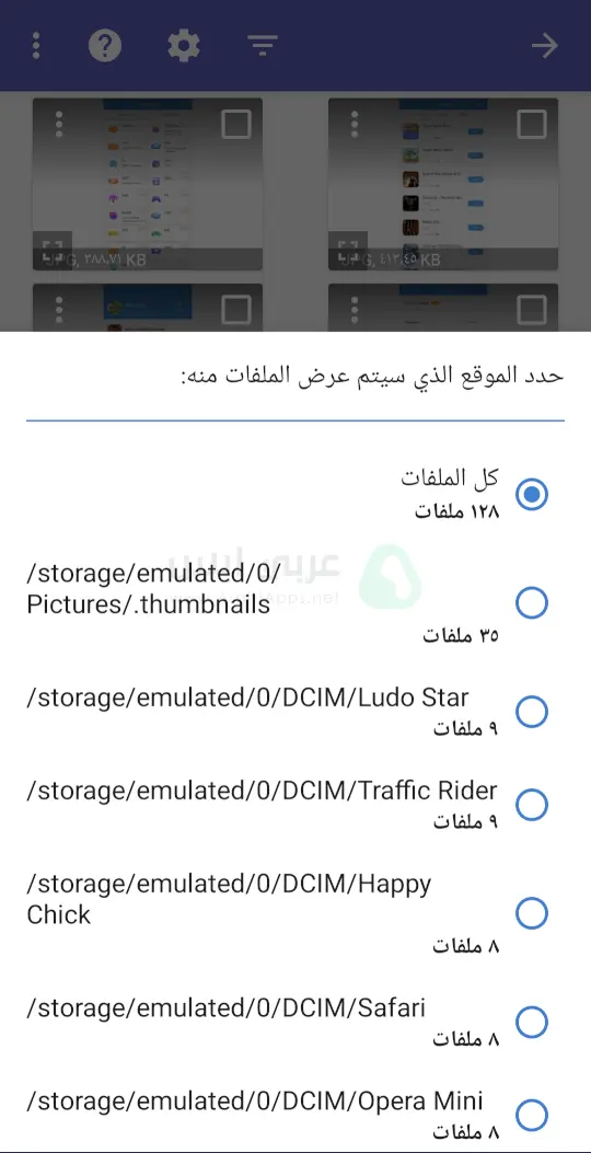 تنزيل برنامج استرجاع الصور