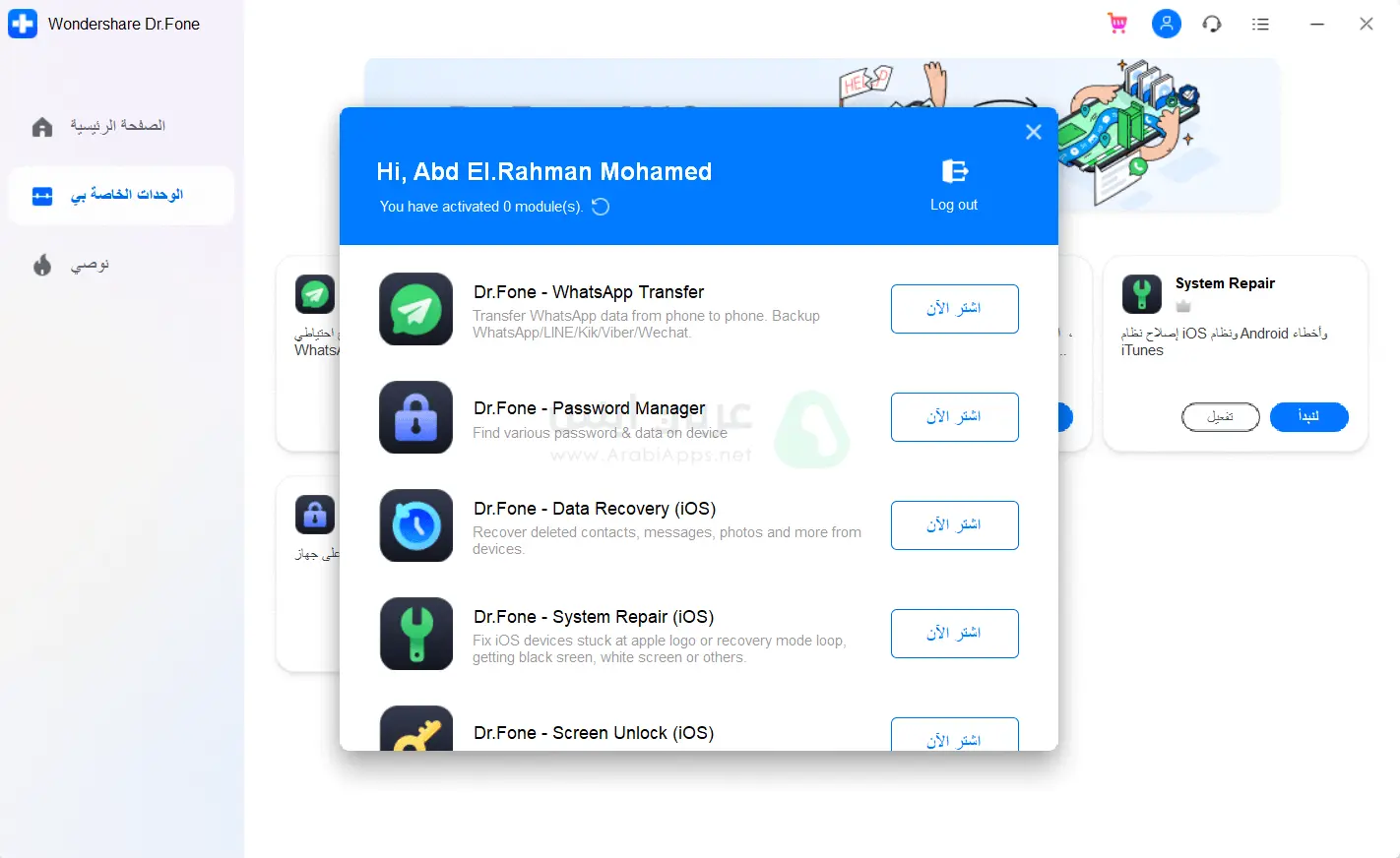 تحميل Dr.Fone PC