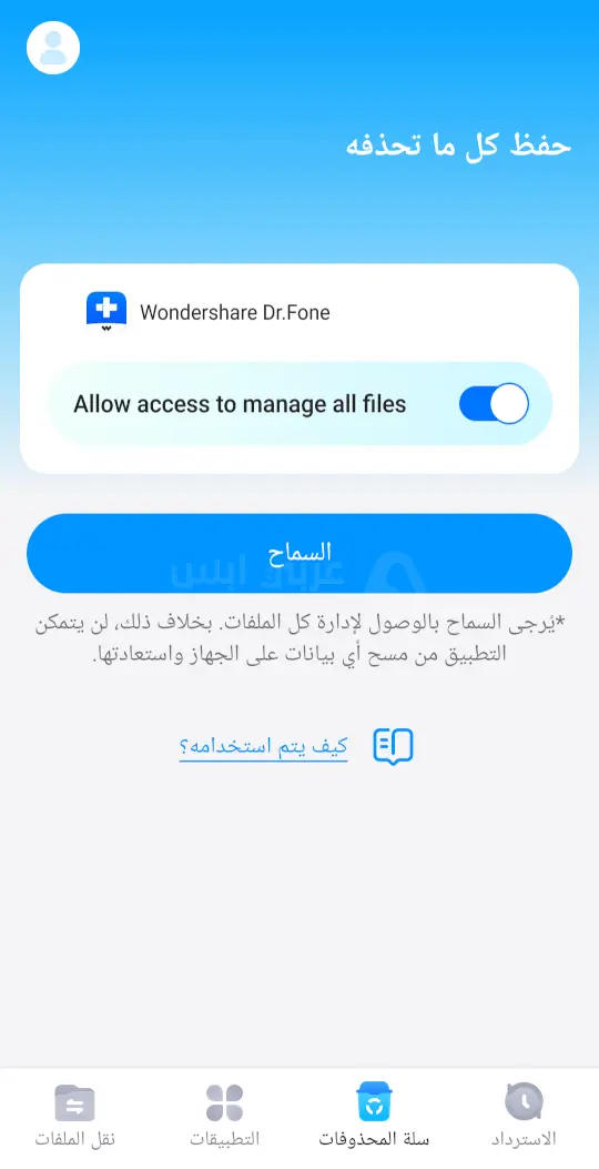 تحميل دكتور فون