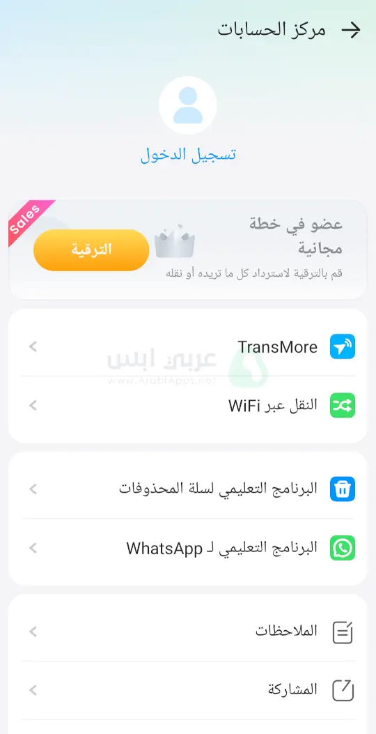 تنزيل دكتور فون