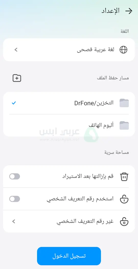 دكتور فون APK