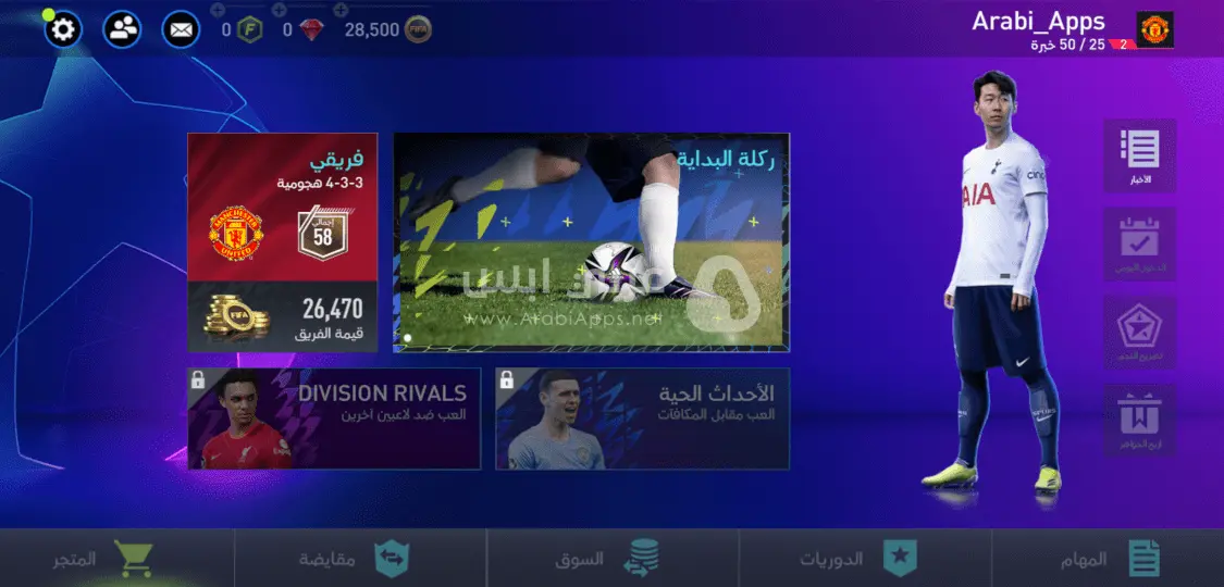 تحميل فيفا 22 للموبايل