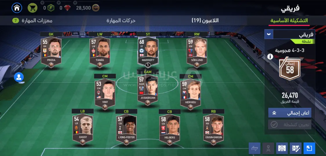 FIFA 22 Mobile
