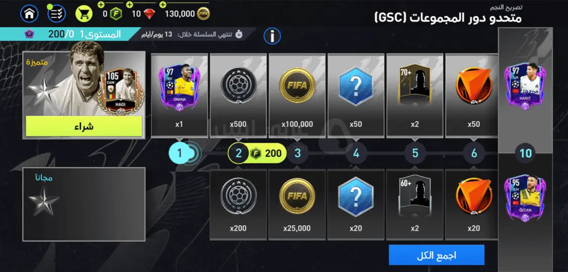 تنزيل FIFA Mobile