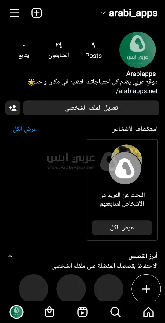 انستا اسود Insta Black