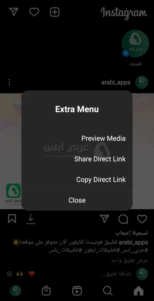 تحميل انستا اسود