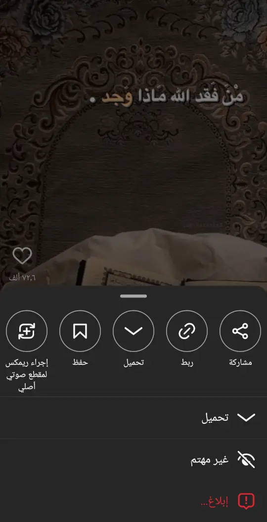 انستا اسود APK