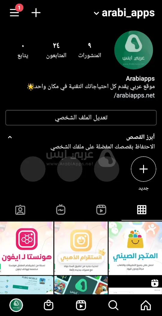 انستا مكس Insta Mix