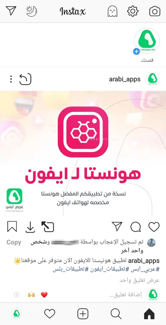 انستا اكس Insta X