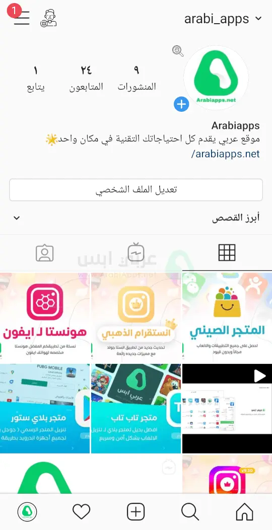 تنزيل انستا اكس